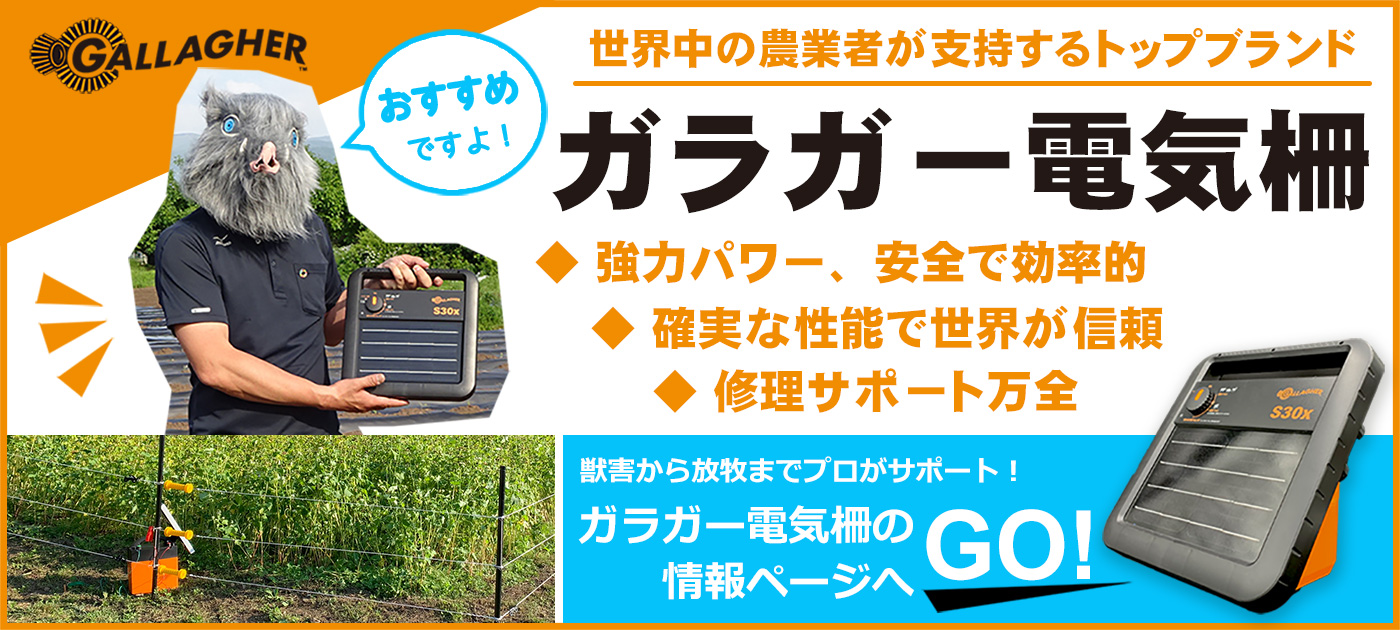 ガラガーパワーユニット B12 【セットタイプ】｜バッテリー式タイプ