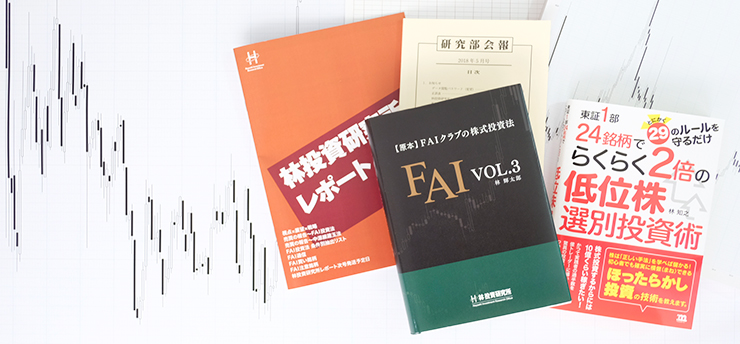 商品・サービス一覧 - 林投資研究所