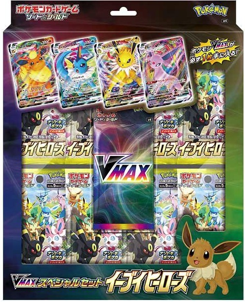 VMAXスペシャルセット イーブイヒーローズの収録カードリスト | ポケカ