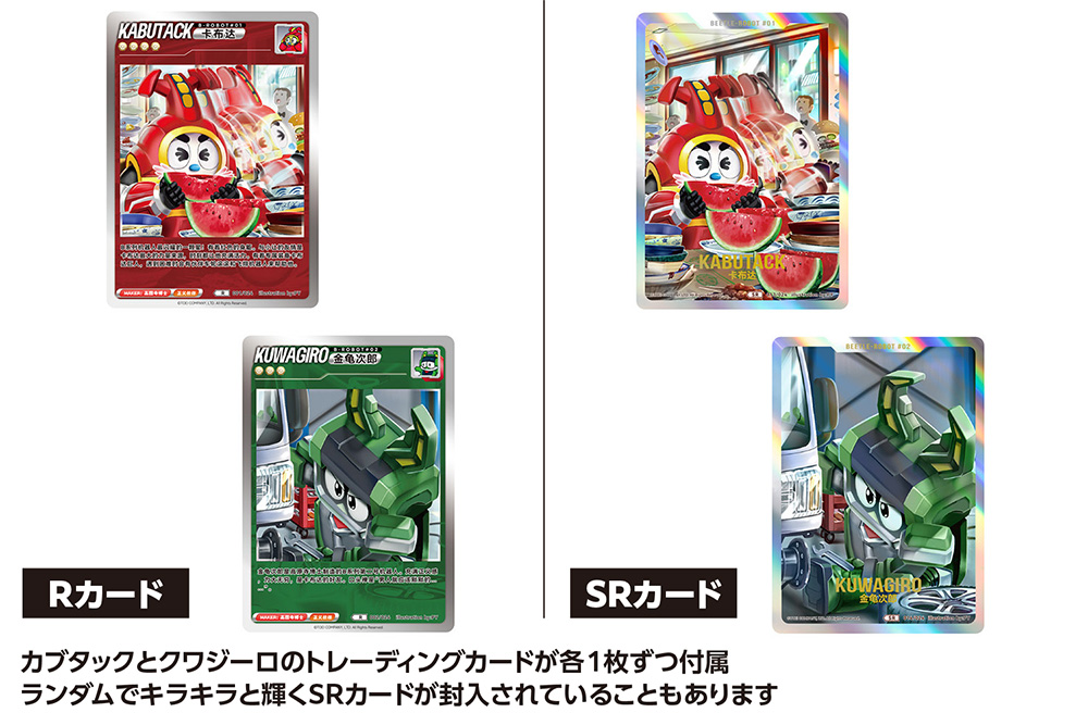 カブタック&クワジーロ セット | 株式会社ウェーブ