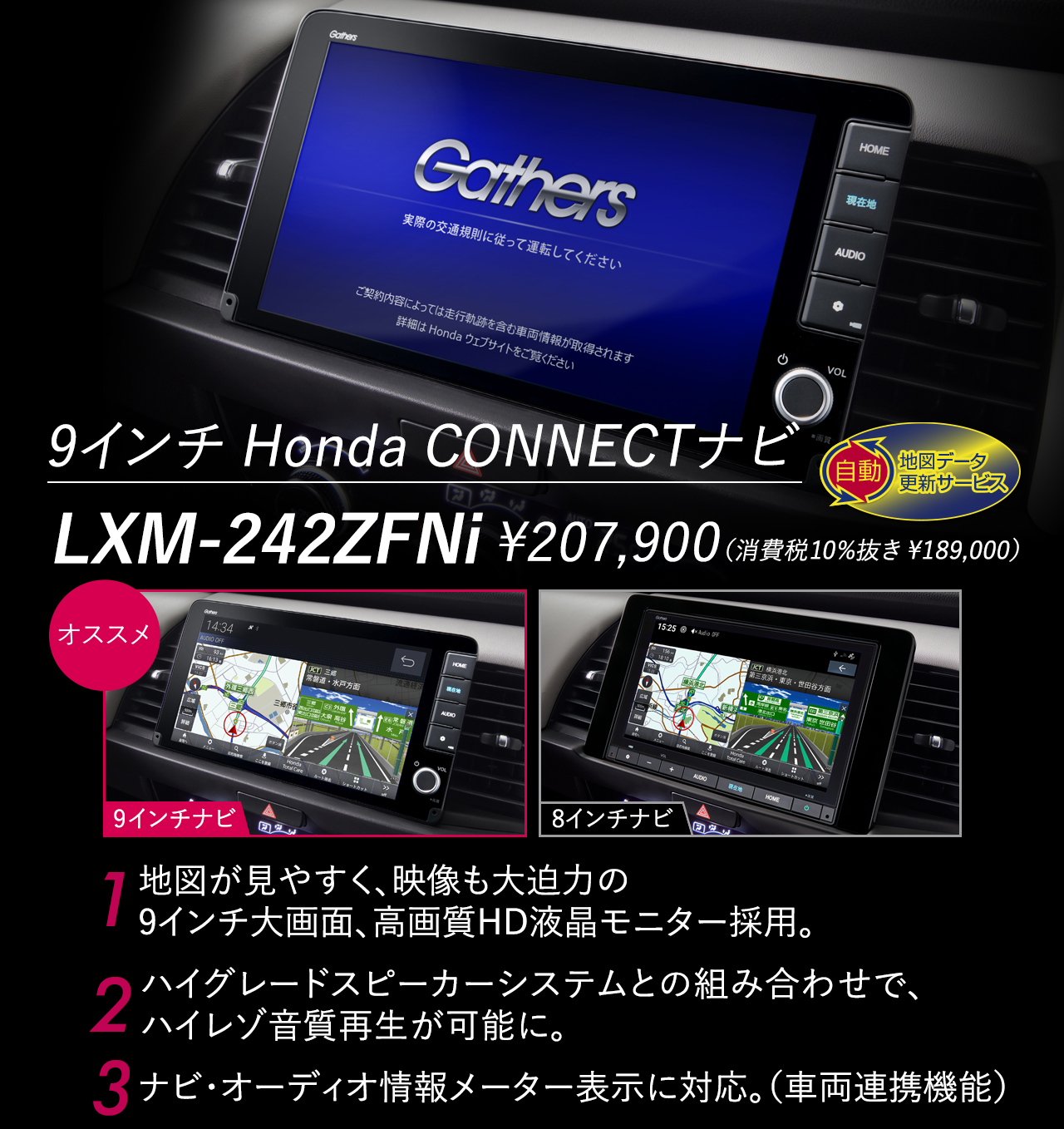 フィット｜ナビゲーション＆オーディオ｜Honda Access｜Honda公式サイト