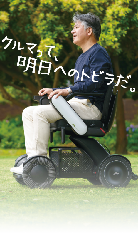 次世代型電動車椅子WHILL | Honda Cars 福井