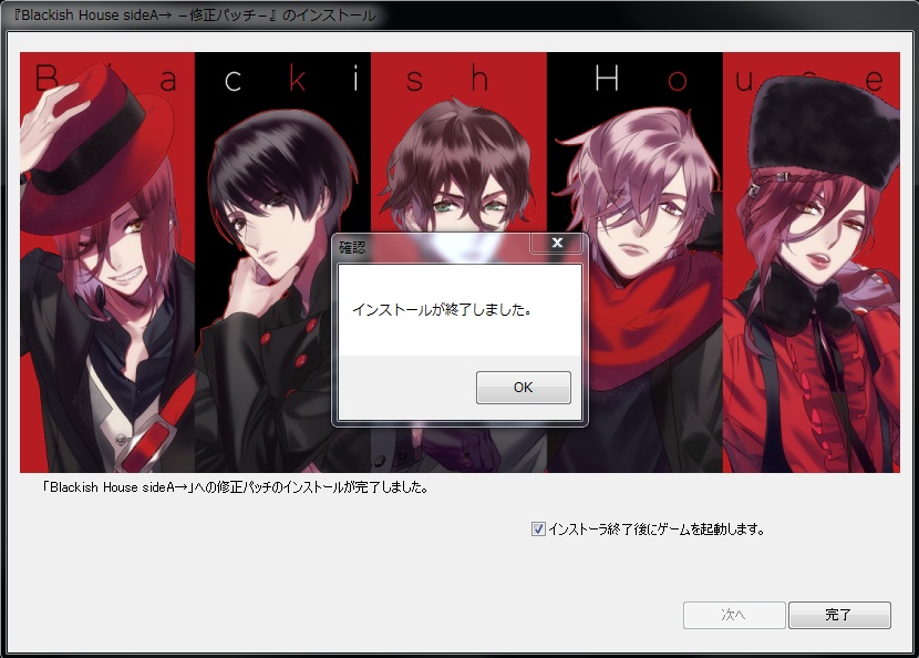 Blackish House | Blackish House sideA→