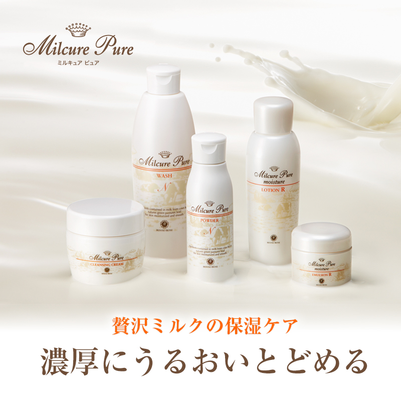 ミルキュア ピュア クレンジングクリーム