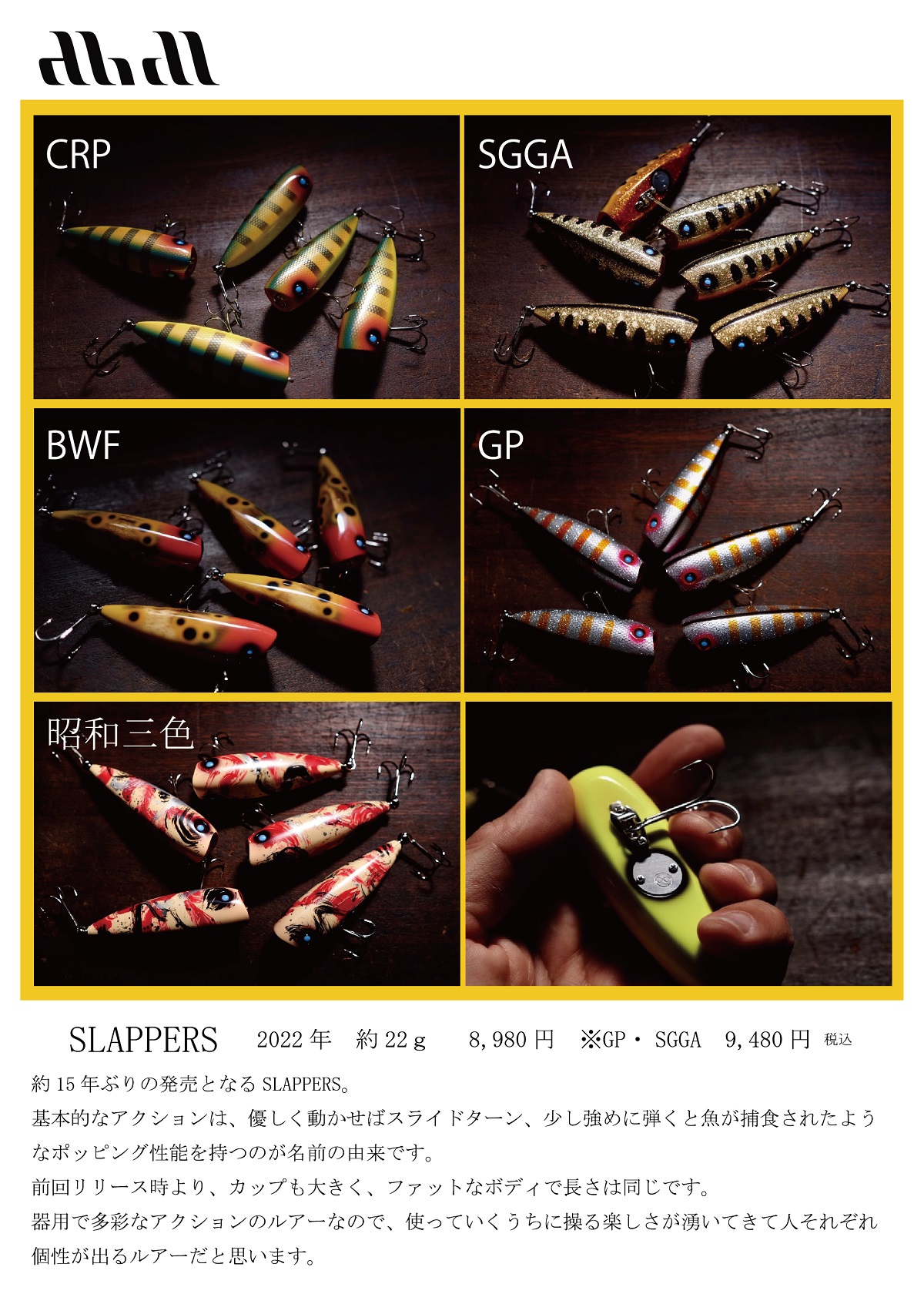 abdeal 『SLAPPERS(スラッパーズ)』