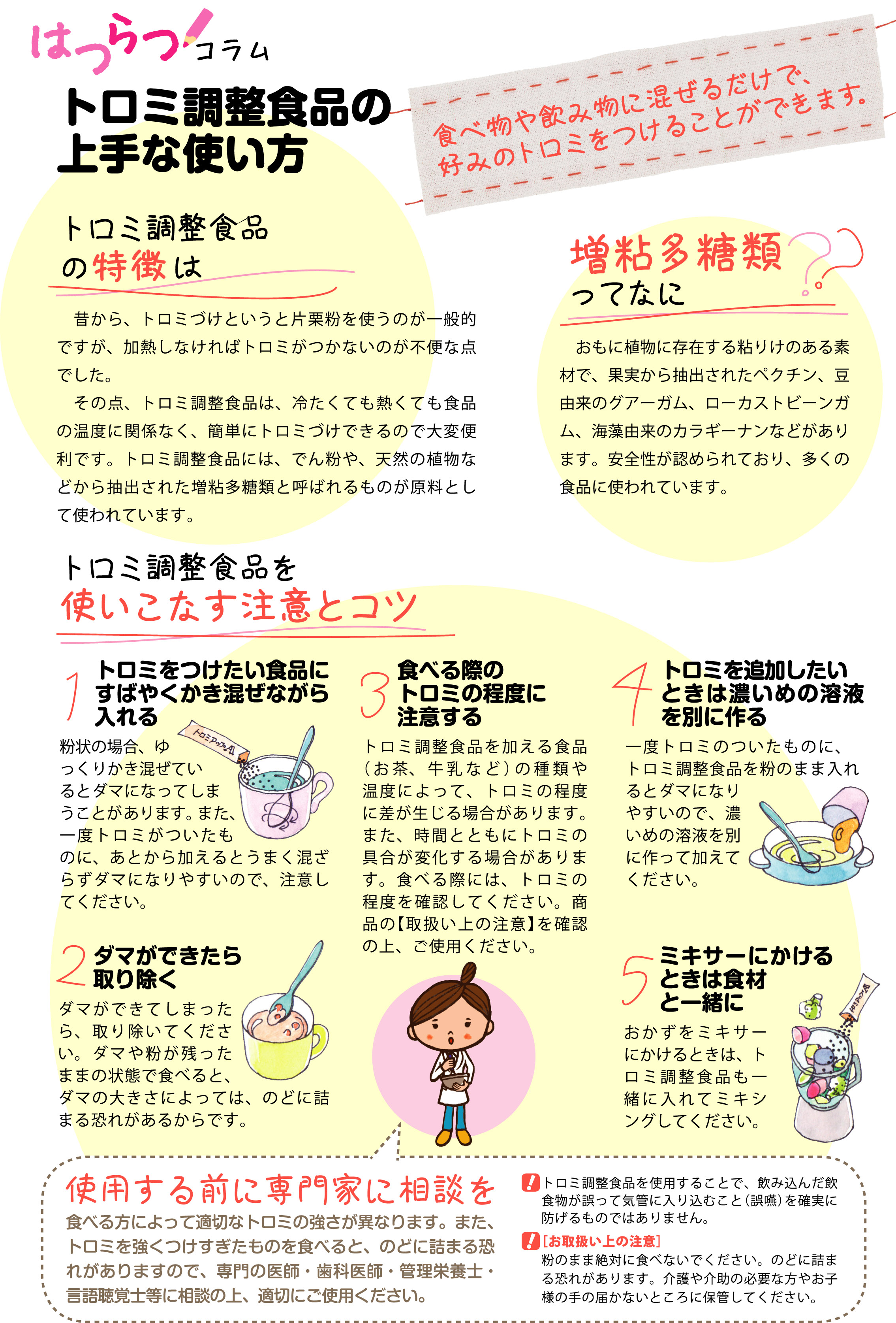 つるりんこQuickly(クイックリー) 2kgの詳細 | 介護食品・栄養調整食品