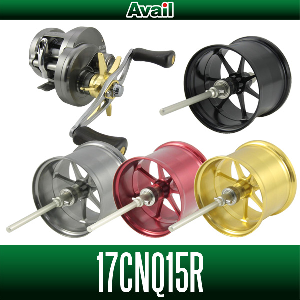 17カルカッタコンクエストBFS XG用アベイル製カスタムスプール2種類再