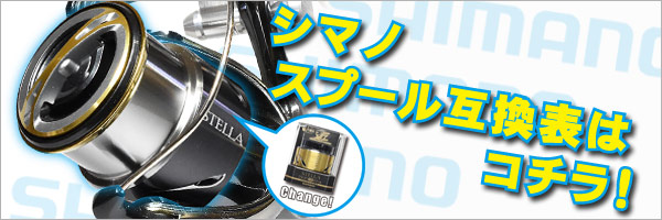 シマノ純正】夢屋19ステラSW 14000 パワーフッキングスプール - リール