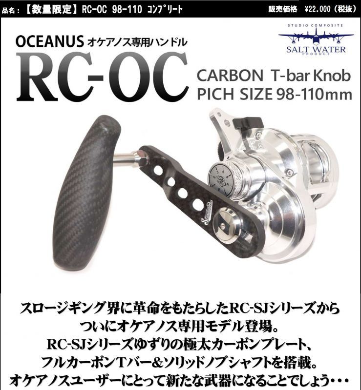 スタジオコンポジット/スタンダードプラス】 【数量限定】カーボン