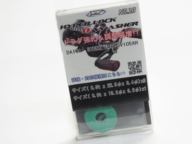 Y`Z CRAFT】 HYPER LOCK D WASHER