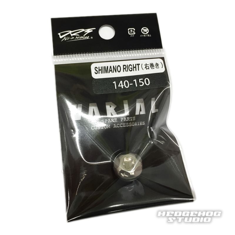 DRT VARIAL】140-150mmハンドル専用 センターナット単品