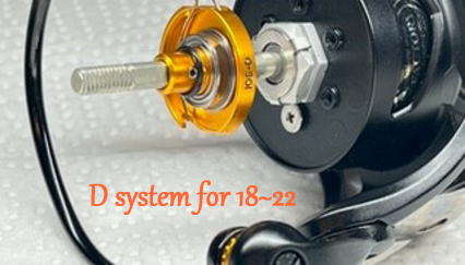 ☆特価品10％OFF【IOSファクトリー】Dシステム for 18-22系 ダイワ用