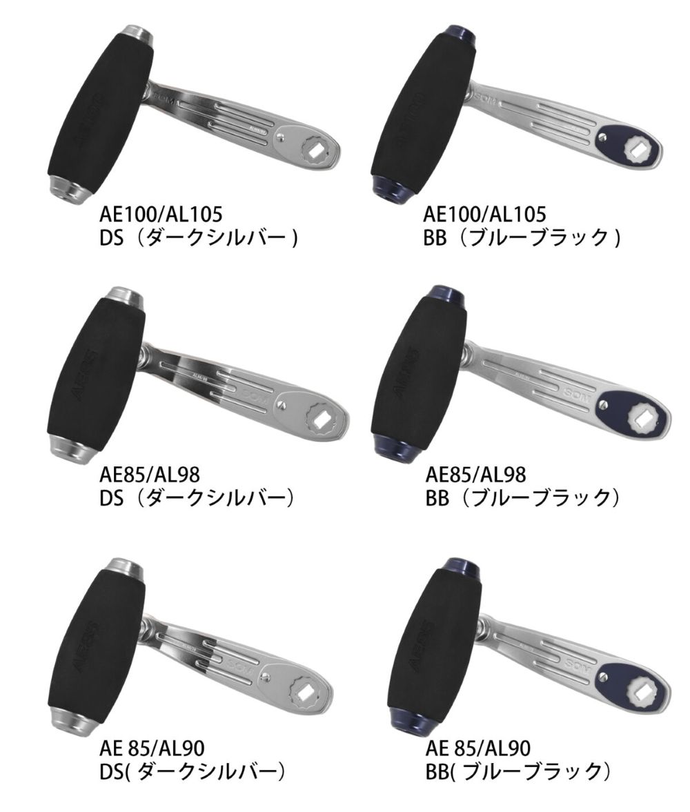 スタジオオーシャンマーク】カスタムハンドル AE100, AE85