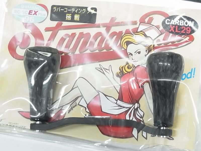 ☆大特価SALE☆【スタジオコンポジット】カーボンクランクハンドル RC