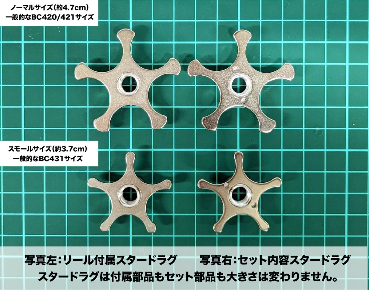 TRY-ANGLE/トライアングル】スタードラグクリッカーセット - リール