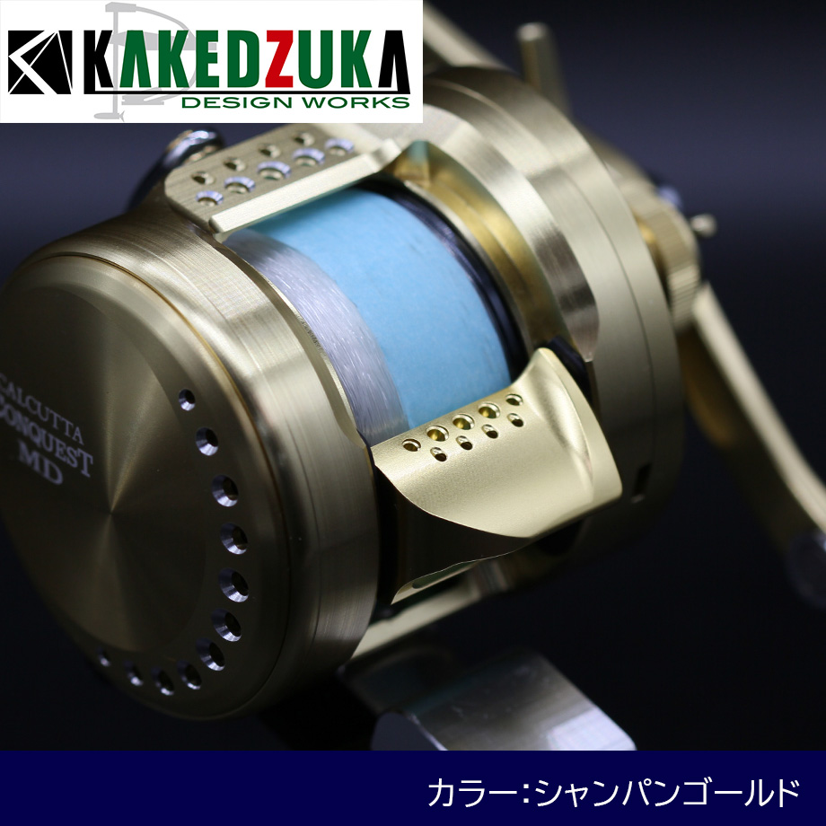 カケヅカデザインワークス】シマノ用 オフセットクラッチ 23カルカッタ