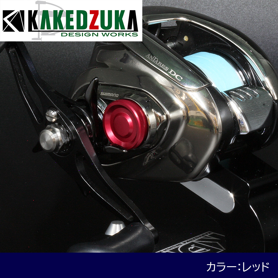 カケヅカデザインワークス】シマノ用 デカノブ キャップ・メカニカル