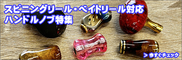 シマノ純正】14・15カルカッタコンクエスト100・200他 ベイトリール用
