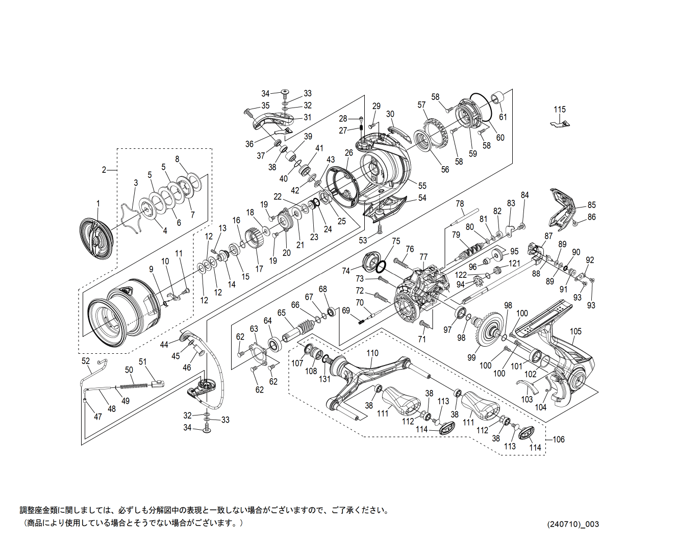 シマノ純正お取り寄せパーツ：納期1ヶ月】24ヴァンフォード C3000SDH
