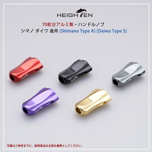 HEIGHTEN 21mm リール ハンドル ノブ シマノ ダイワ 通用