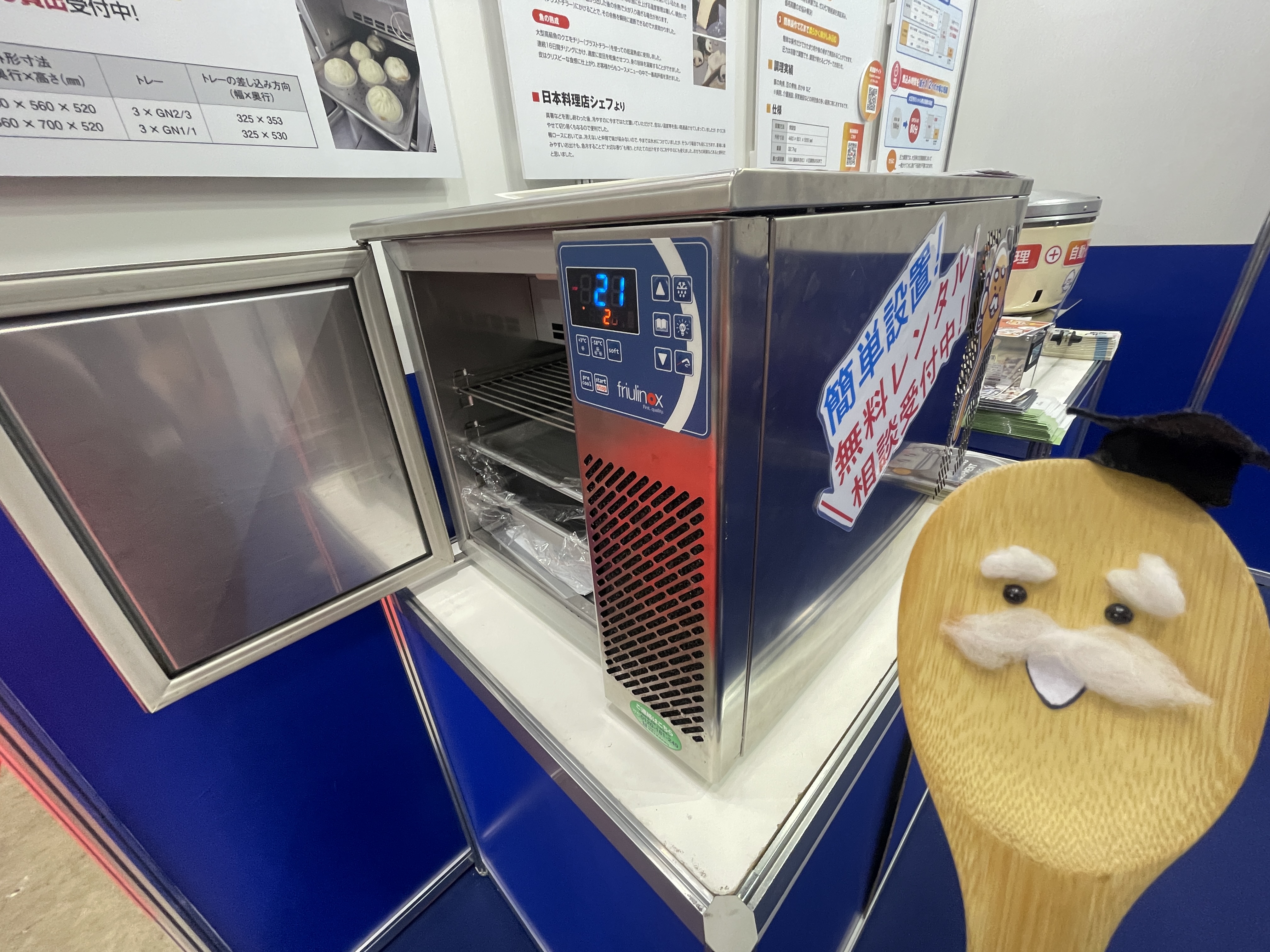 急速冷蔵冷凍庫】ブラストチラー│服部工業のメディアサイト