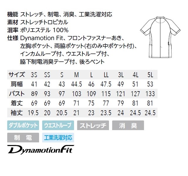 MZ-0500 チトセ ミズノ ナースウェア スクラブ 男女兼用 半袖 フロント