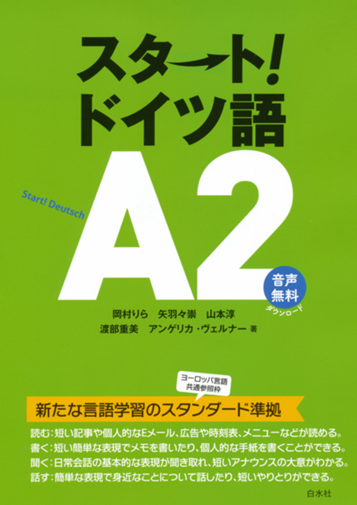 バラ売り可 studio [21] ドイツ語教科書セット A1-B1 バラ売り可