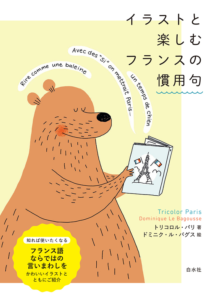 Géricault - Germain Bazin フランス語版 ジェリコ Géricault