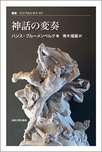 法政大学出版局