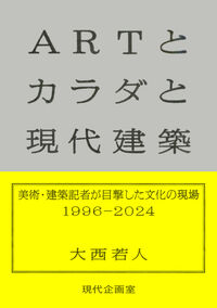 現代企画室