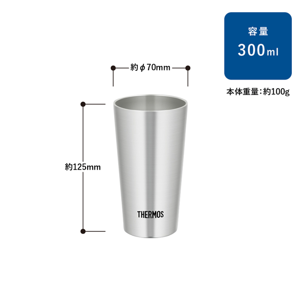 THERMOS サーモス 真空断熱タンブラー 300ml【最安値1,488円