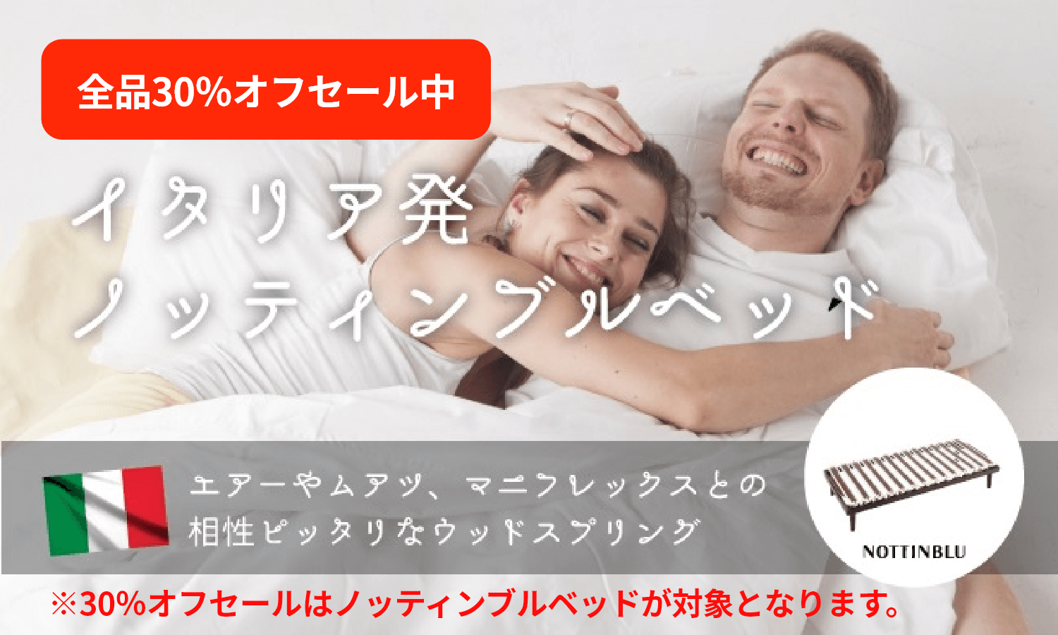 ノッティンブル(Nottinblu)のベッドなら | 川崎多摩区の西川寝具店半ざむ