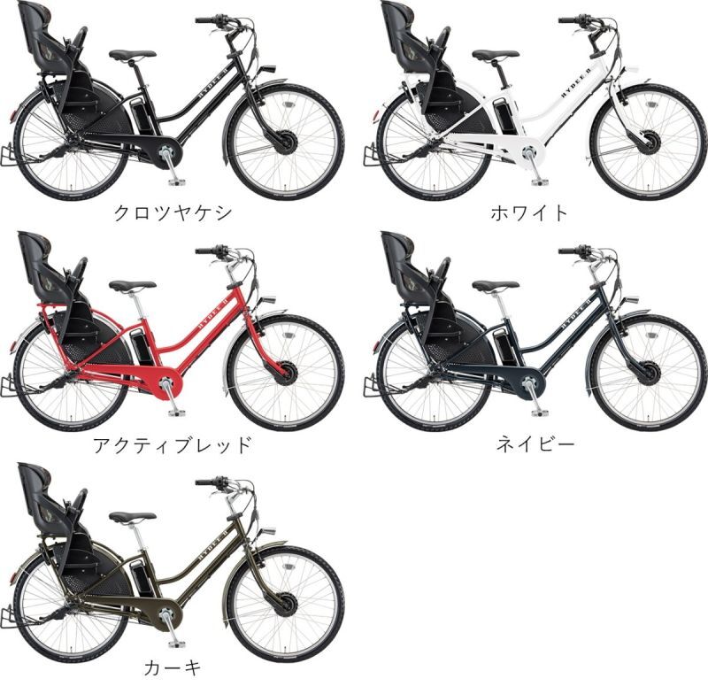 電動自転車 子供乗せ ブリヂストン HYDEE.II (ハイディ ツー） 14.3