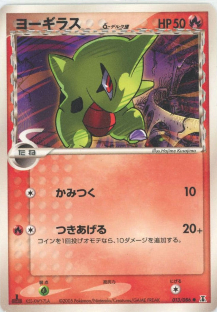 拡張パック「ホロンの研究塔」 – 晴れる屋2