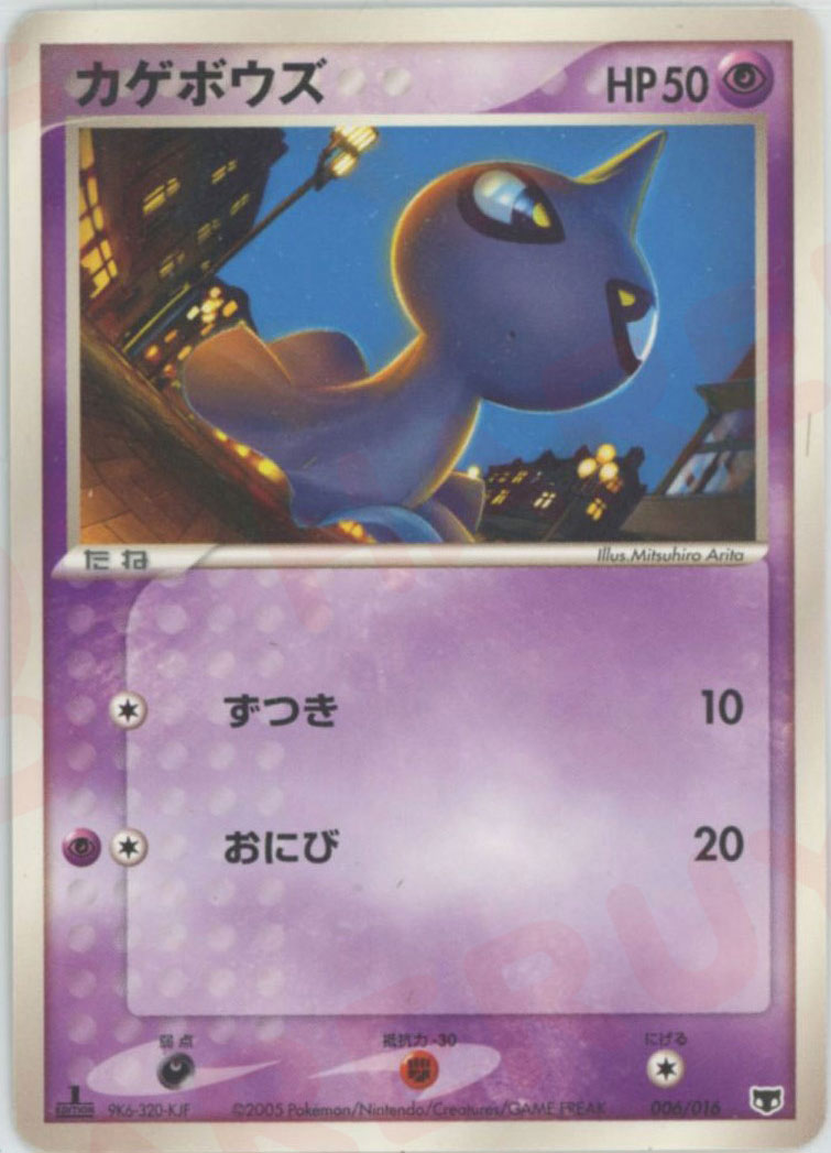 構築済みスターター「まぼろしのミュウ」 – 晴れる屋2