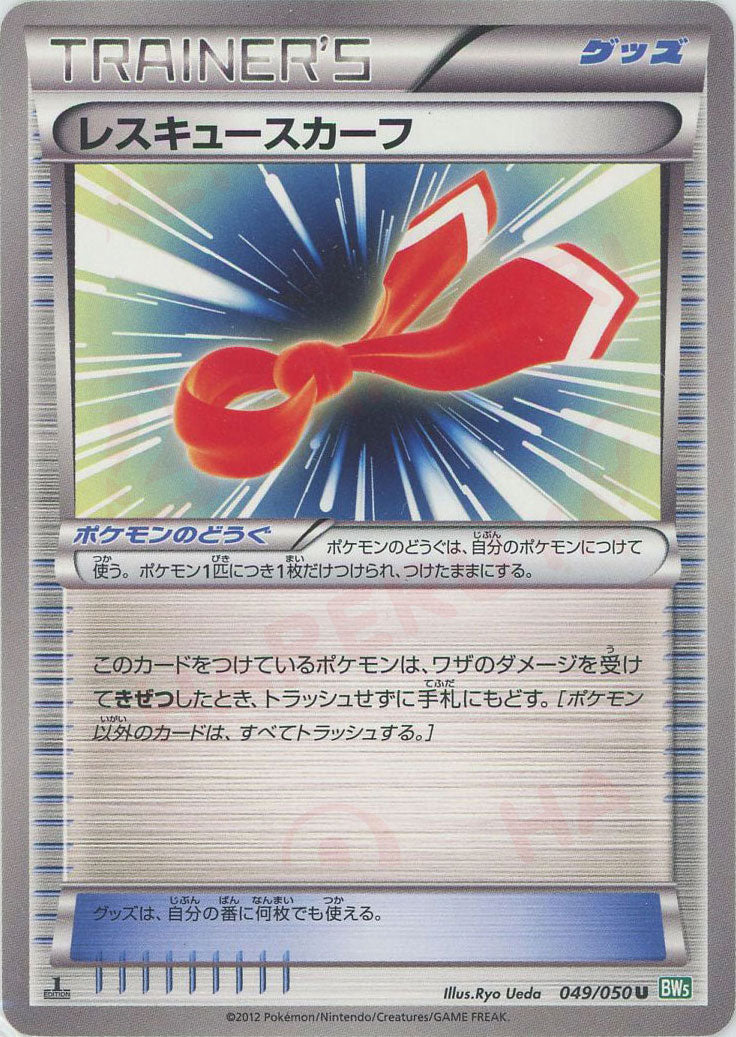 拡張パック「リューズブラスト」 – 晴れる屋2