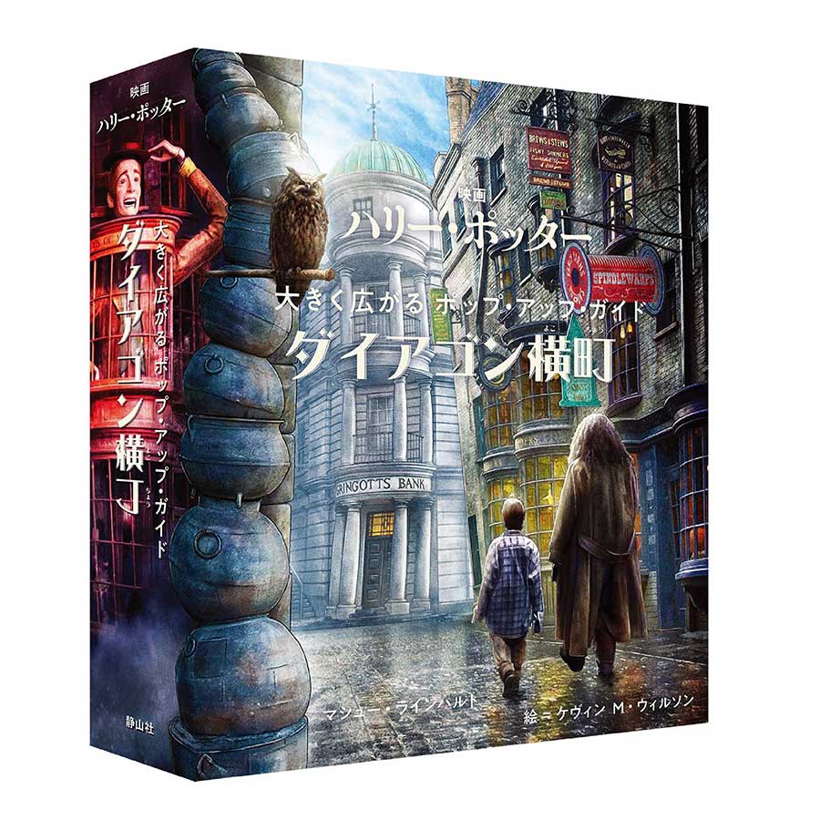 ハリー・ポッター映画大図鑑 全12巻セット | ハリー・ポッター