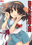 涼宮ハルヒの憂鬱 特設ファンサイト