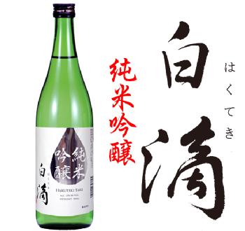 白滴 純米吟醸720ml 純米吟醸・純米酒 春鹿 今西清兵衛商店