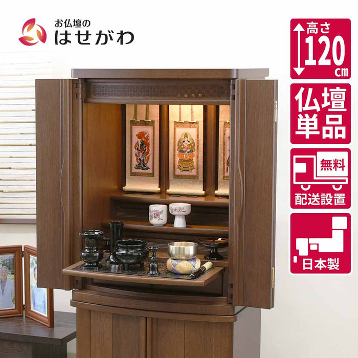 仏壇 市 (いち) 胡桃 高さ120cm | お仏壇のはせがわ公式通販