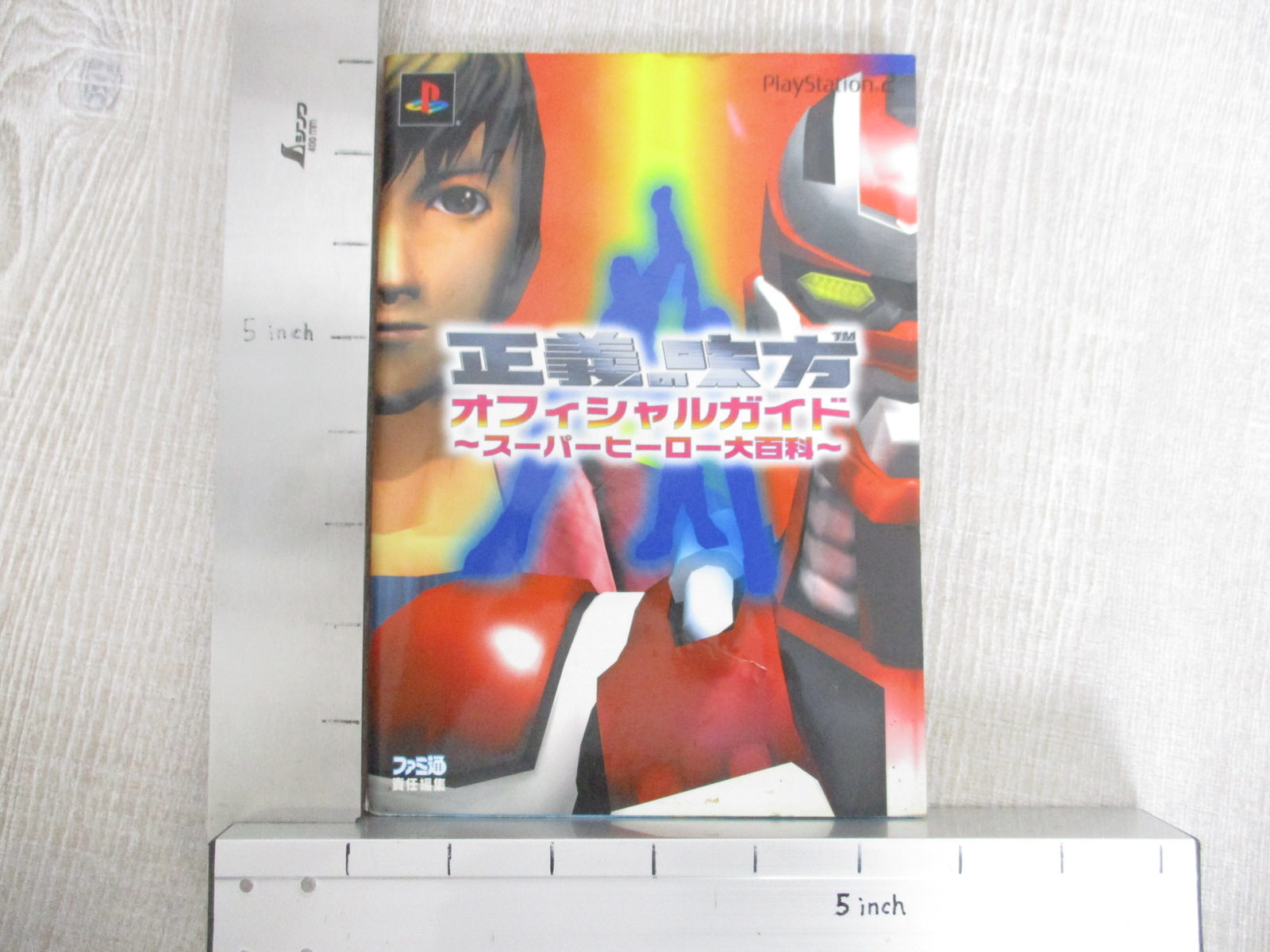 SEIGI NO MIKATA Official Guide Sony PS2 2001 Book Japan EB4x | eBay