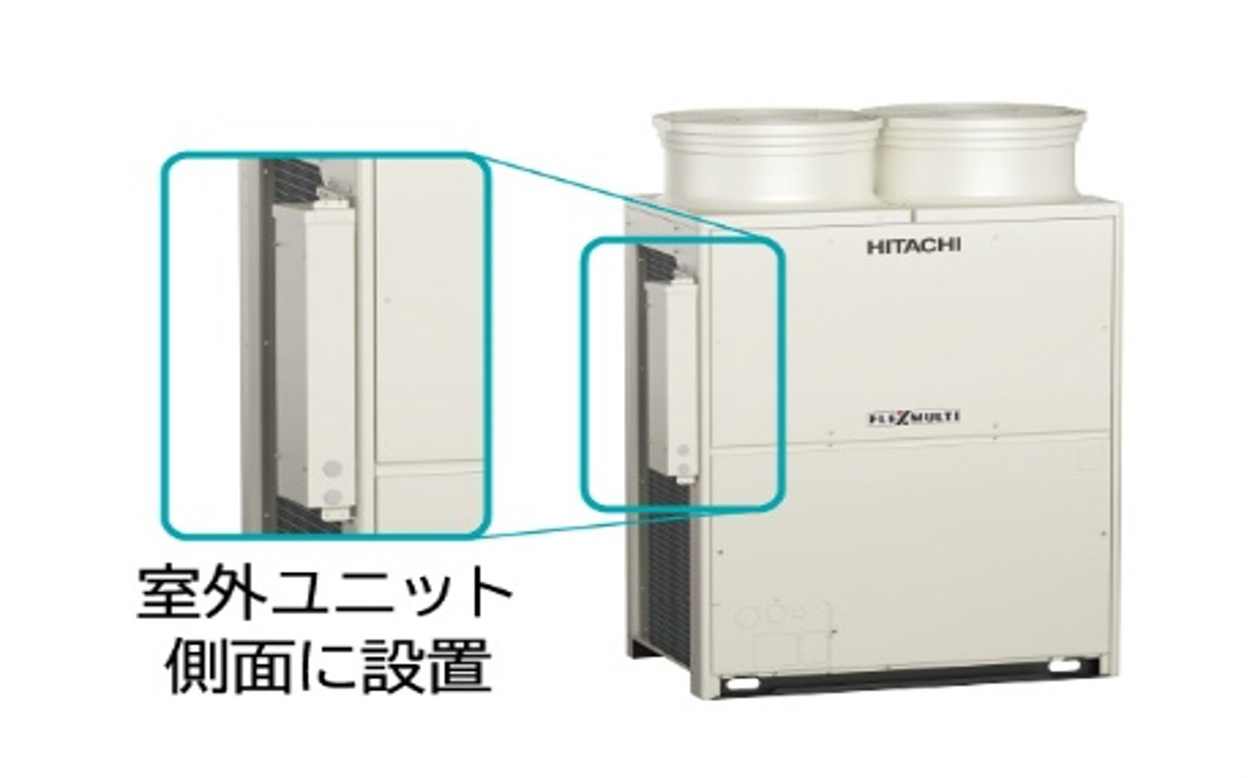 exiida遠隔監視通信ユニット：日立グローバルライフソリューションズ