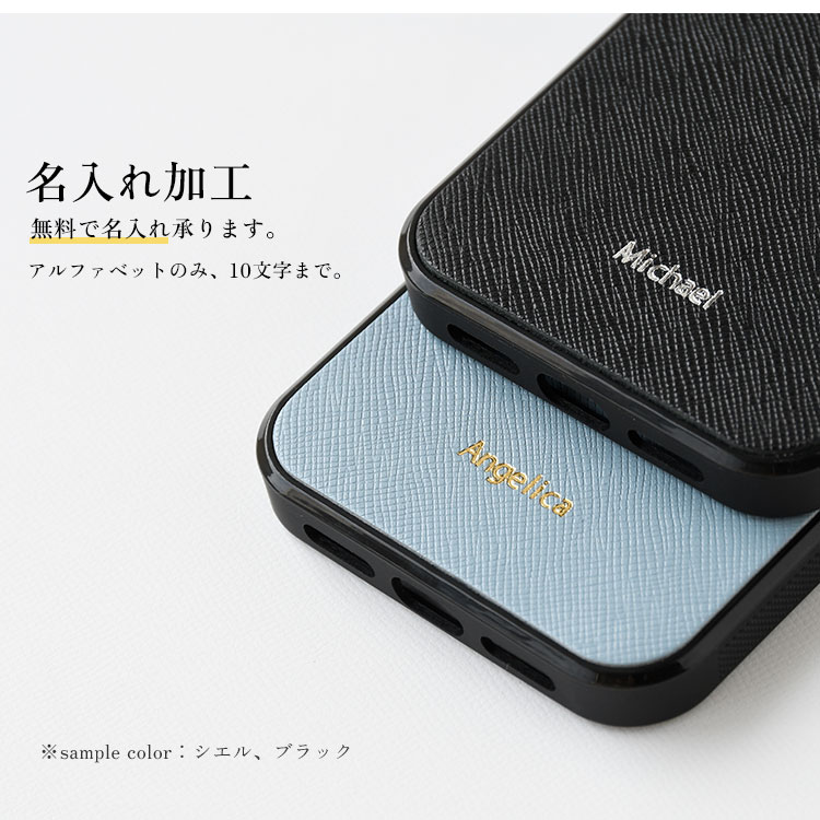 名入れ対応 サフィアーノレザー使用 スマホケース グリップタッチ