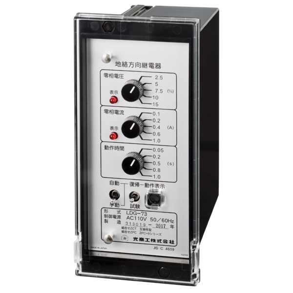 1回路用 地絡方向継電器（地絡方向継電器）