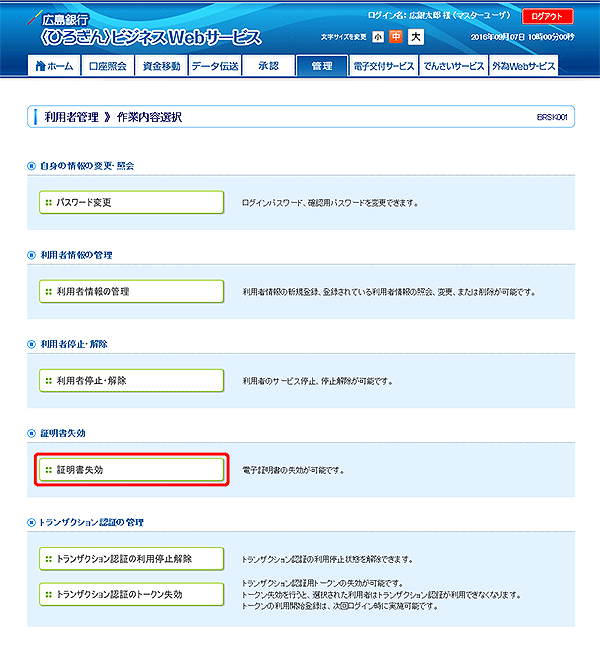ひろぎん〉ビジネスWebサービス オンラインマニュアル