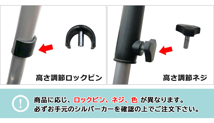 シルバーカー オプション | 【幸和製作所】高さ調節ロックピン／調節ネジ