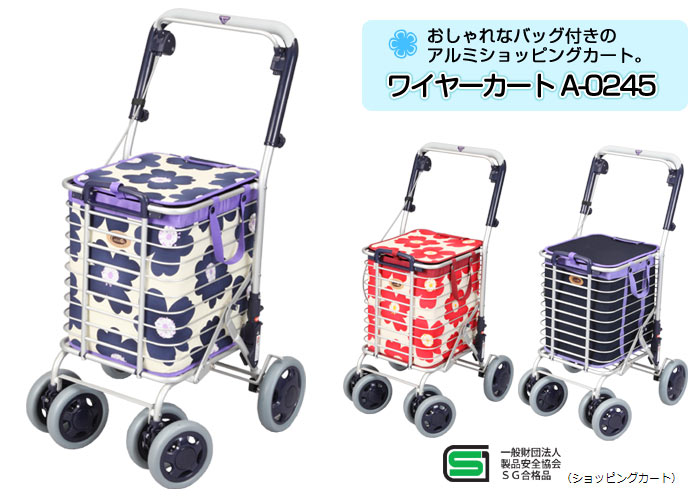 ユーバ産業】アルミワイヤーカート A-0245 | 手押し車 通販の