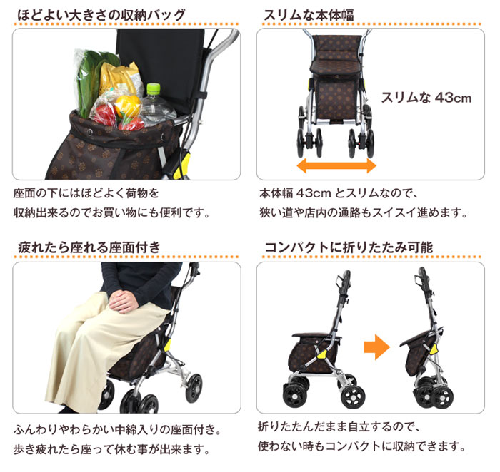 幸和製作所】シルバーカー ルミド SIMD02 ブラウン | 手押し車 通販の