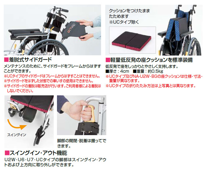 日進医療器】ウルトラシリーズ 自走 ワイドサイズNA-U2W・BG ｜車いす