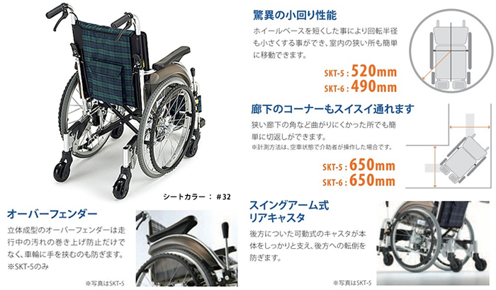 MiKi/ミキ】Skit（スキット）6輪 SKT-5 ｜車いすの格安通販【車椅子卸